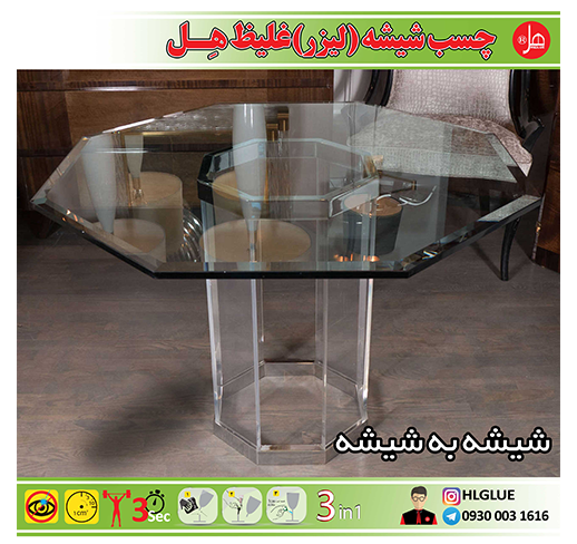 چسب یو وی مخصوص شیشه 100 گرمی هل(100 کاره)